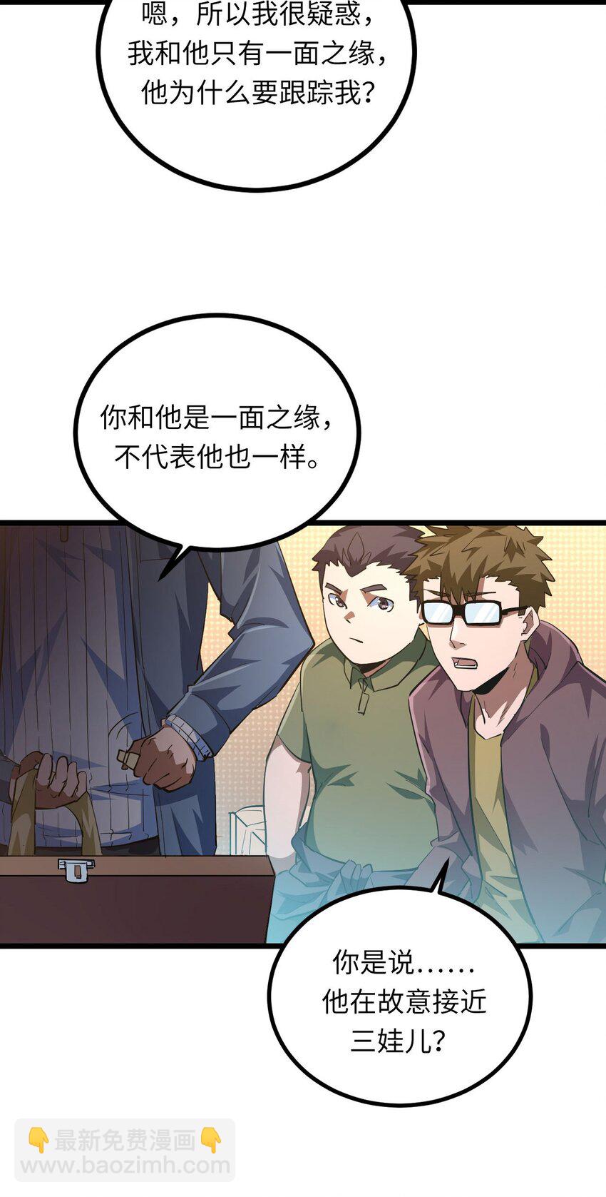 140话 苗疆篇11-第150话