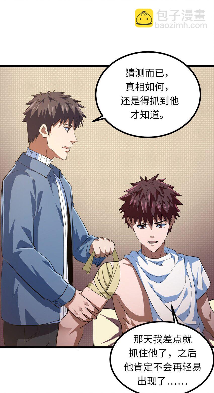 140话 苗疆篇11-第150话