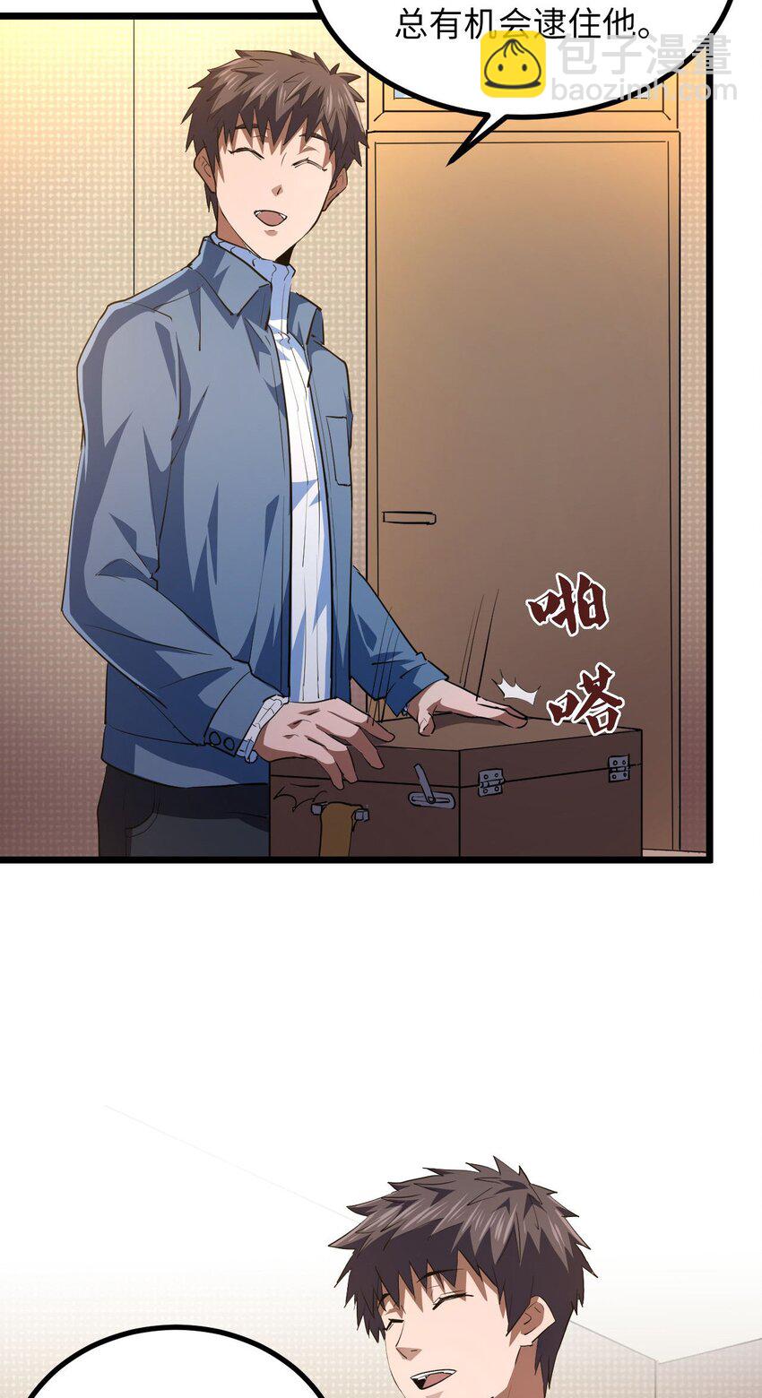 140话 苗疆篇11-第150话