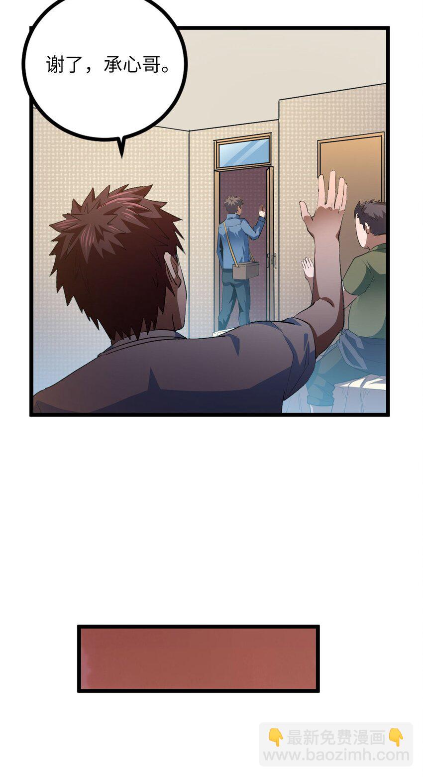 140话 苗疆篇11-第150话