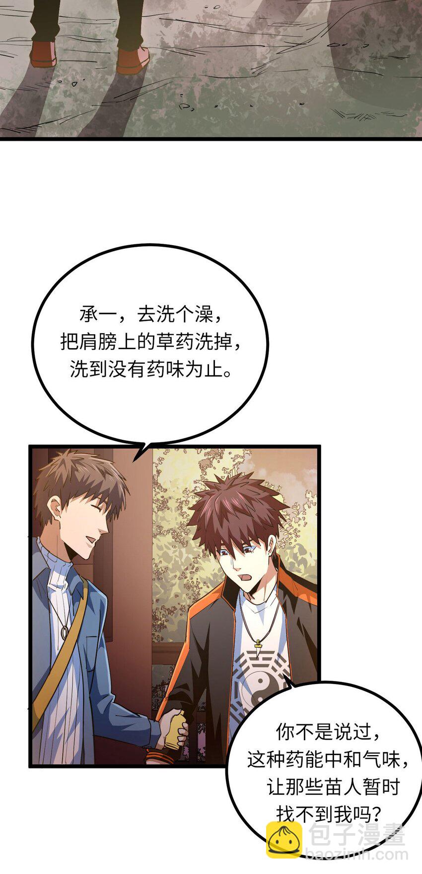 140话 苗疆篇11-第150话