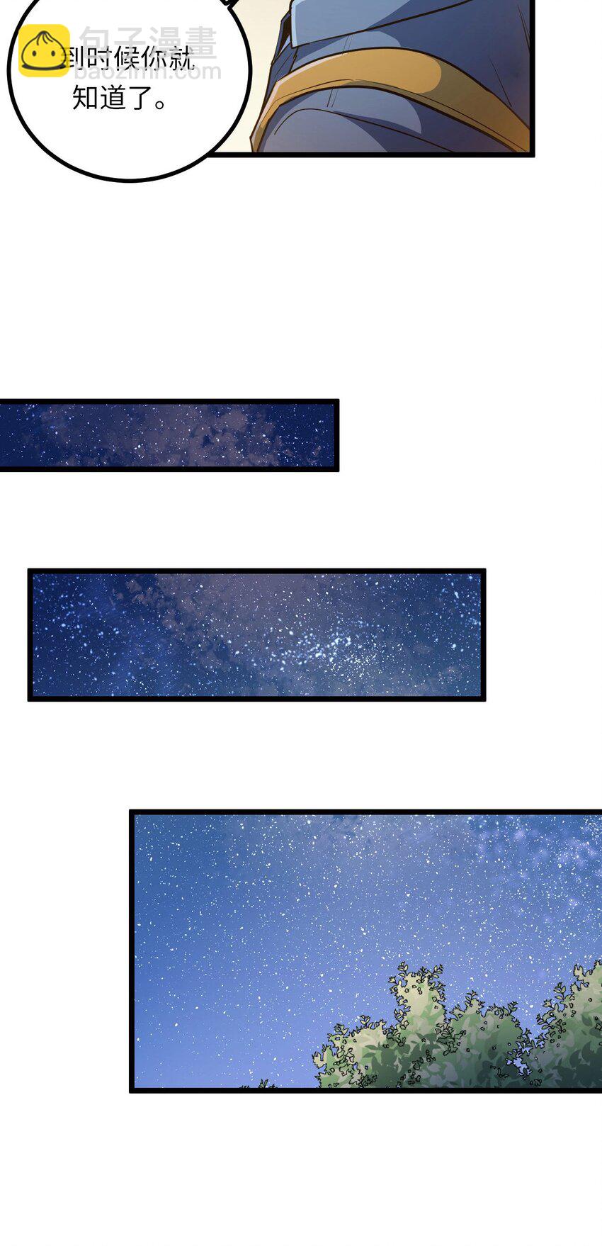 140话 苗疆篇11-第150话