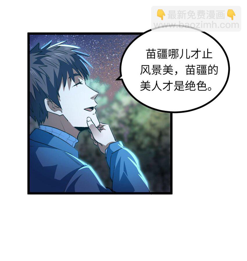 140话 苗疆篇11-第150话