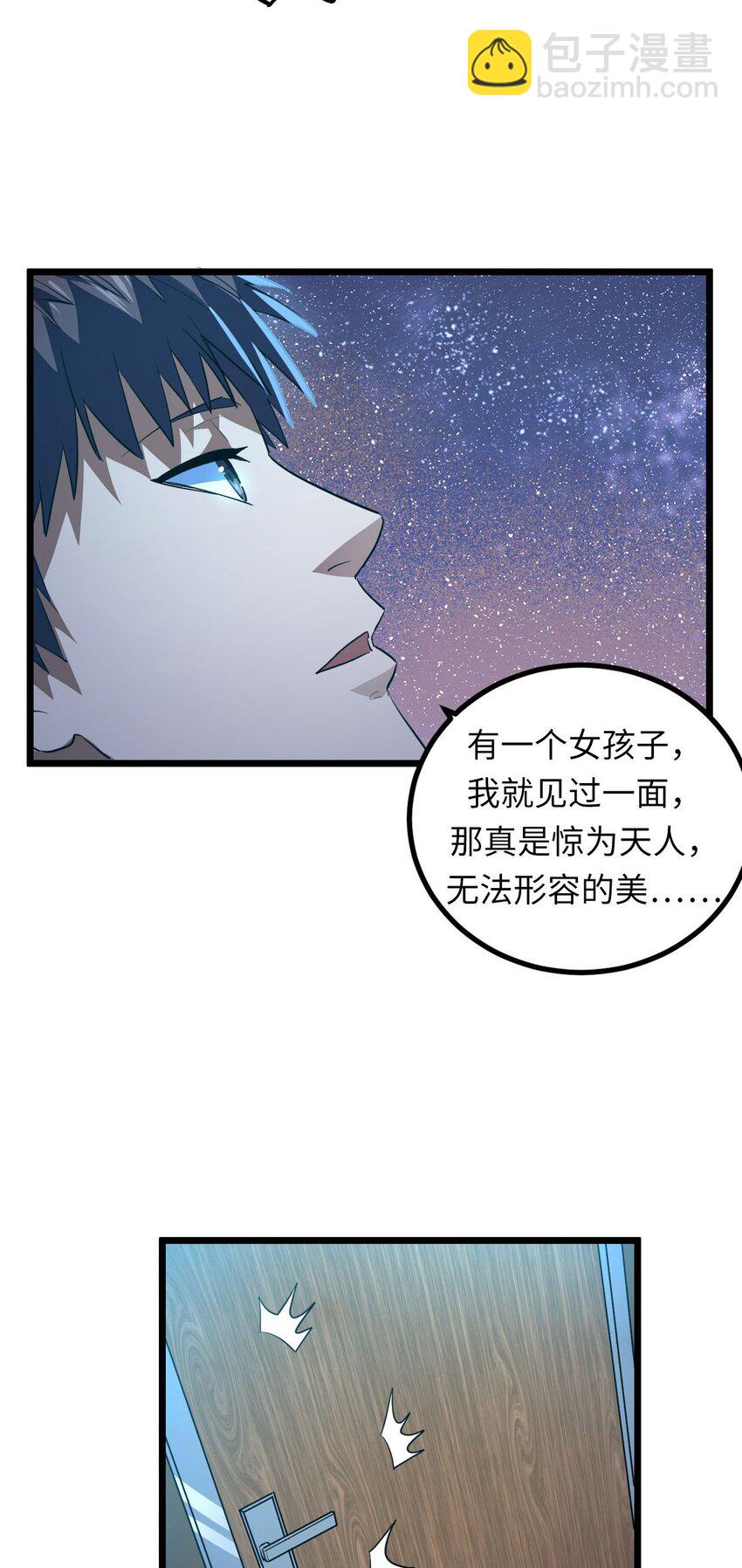 140话 苗疆篇11-第150话