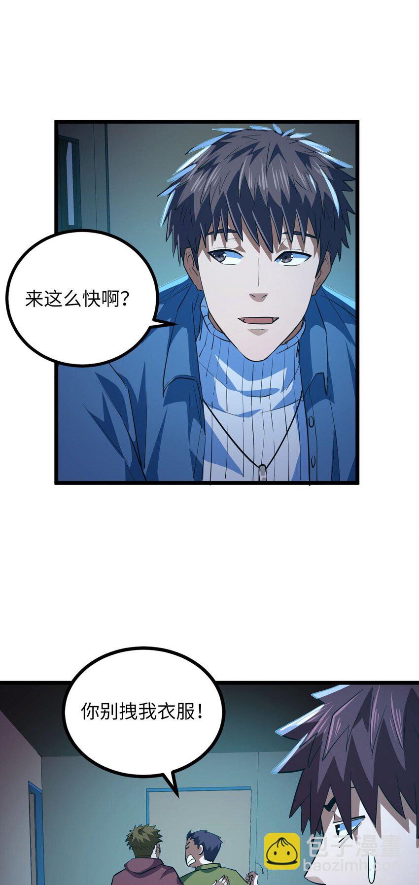 140话 苗疆篇11-第150话