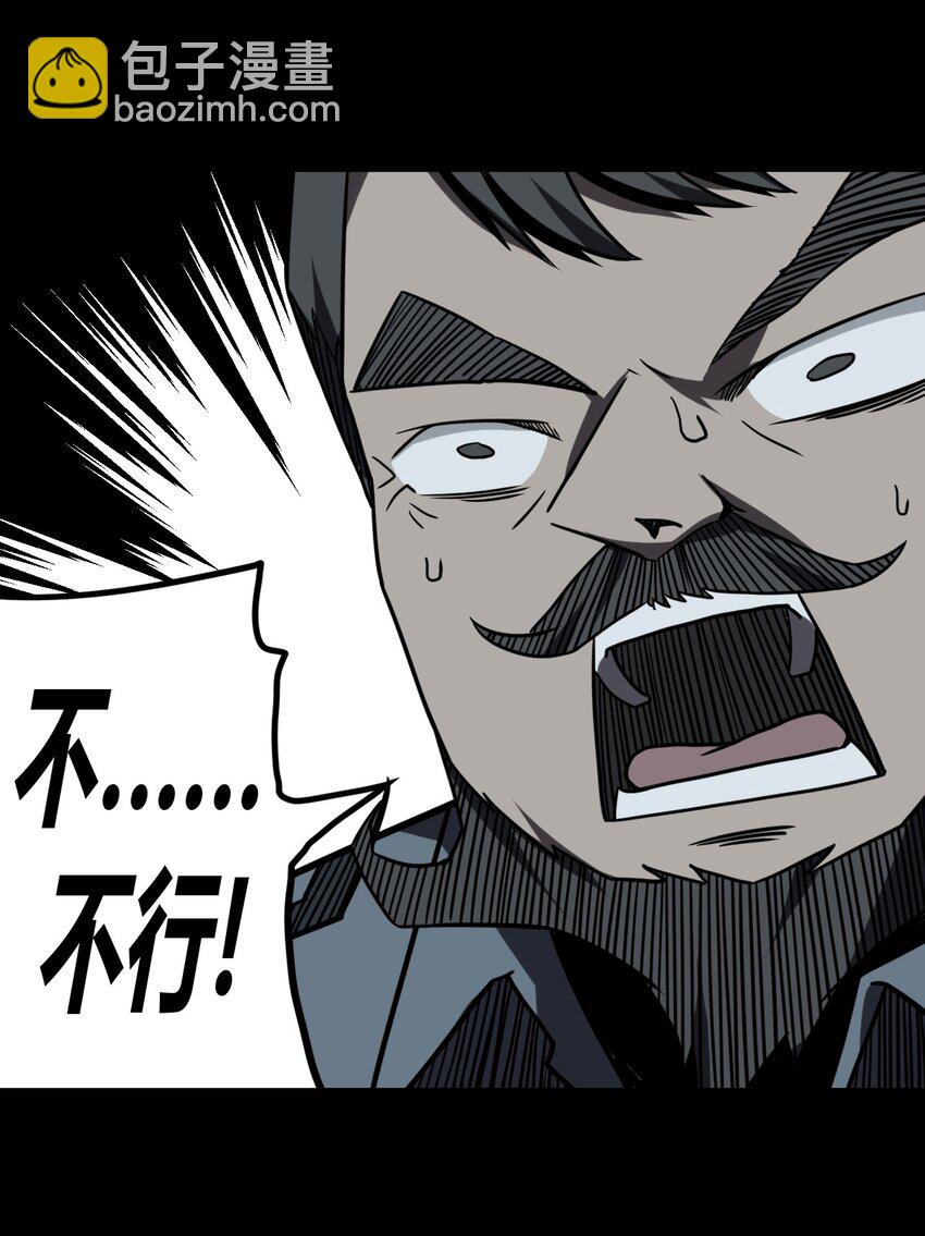 016 这世上真有龙？-第16话