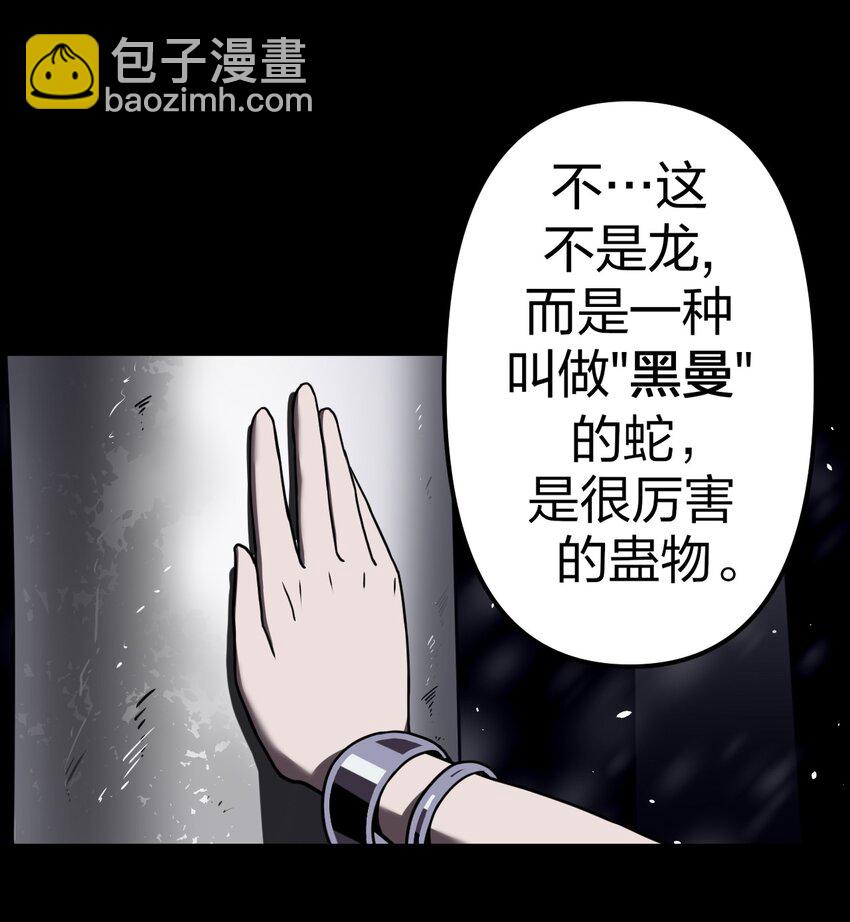 016 这世上真有龙？-第16话