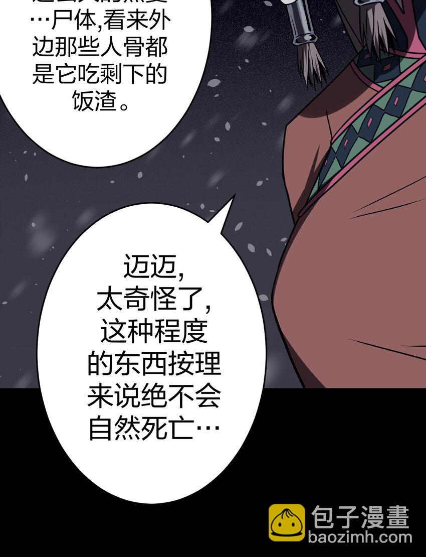 016 这世上真有龙？-第16话