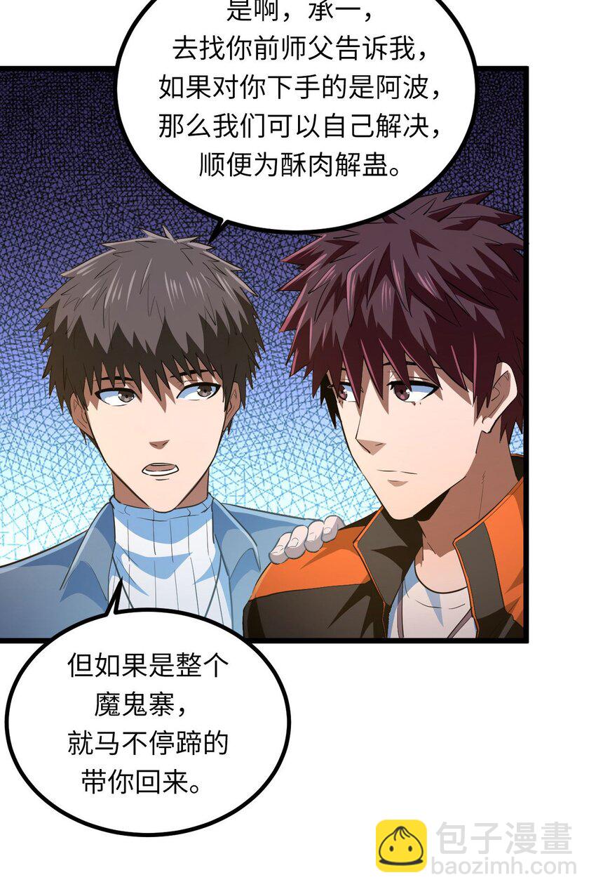 142话 苗疆篇13(1/2)-第152话