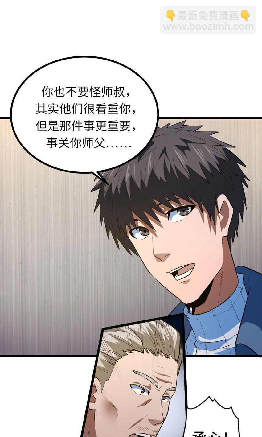142话 苗疆篇13(1/2)-第152话