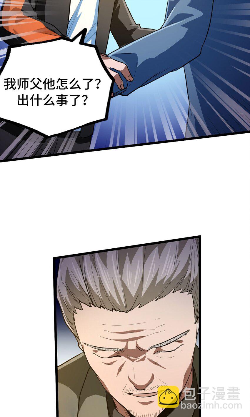 142话 苗疆篇13(1/2)-第152话