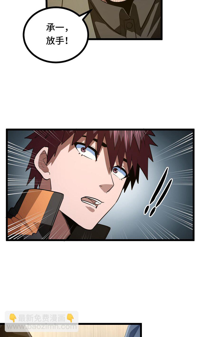 142话 苗疆篇13(1/2)-第152话