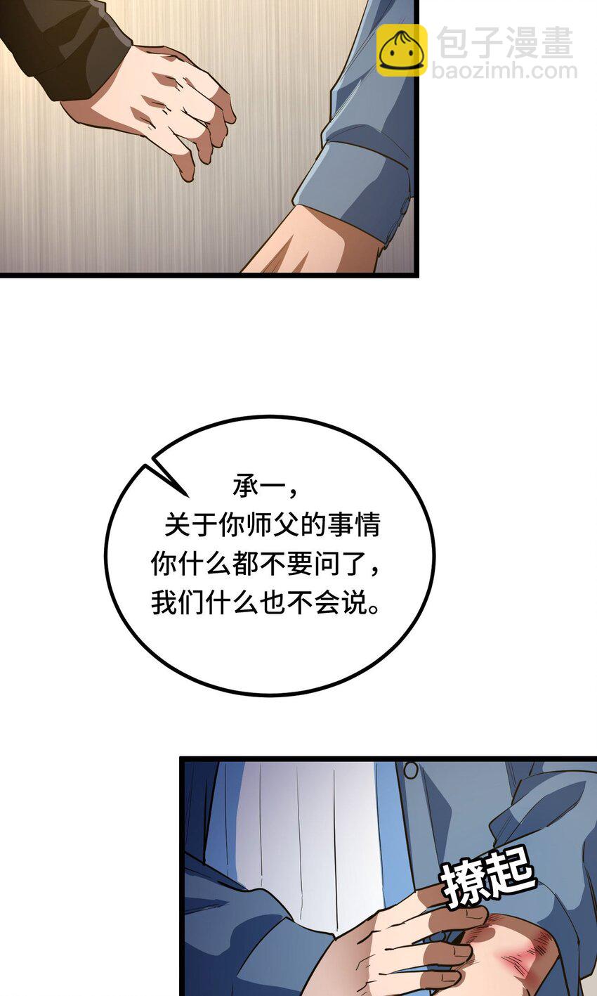 142话 苗疆篇13(1/2)-第152话