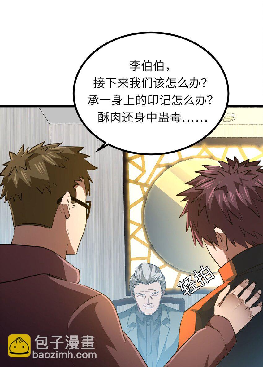 142话 苗疆篇13(1/2)-第152话