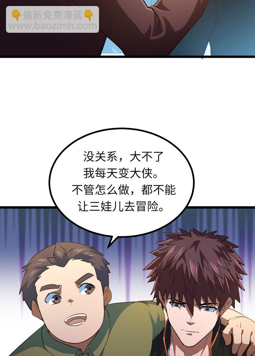 142话 苗疆篇13(1/2)-第152话