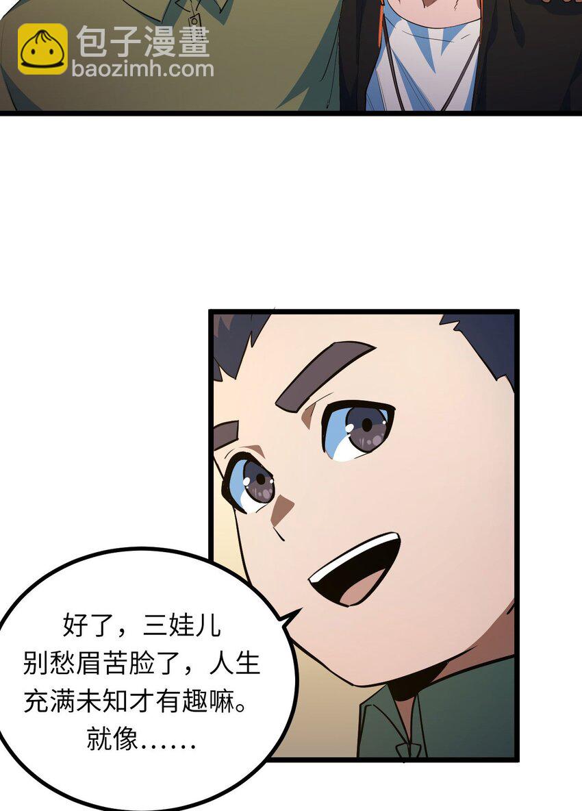 142话 苗疆篇13(1/2)-第152话