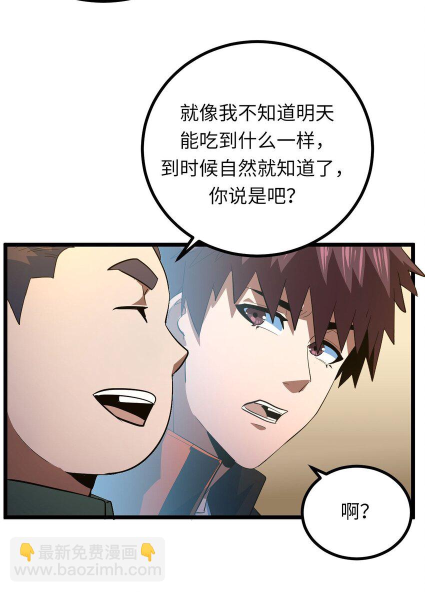 142话 苗疆篇13(1/2)-第152话