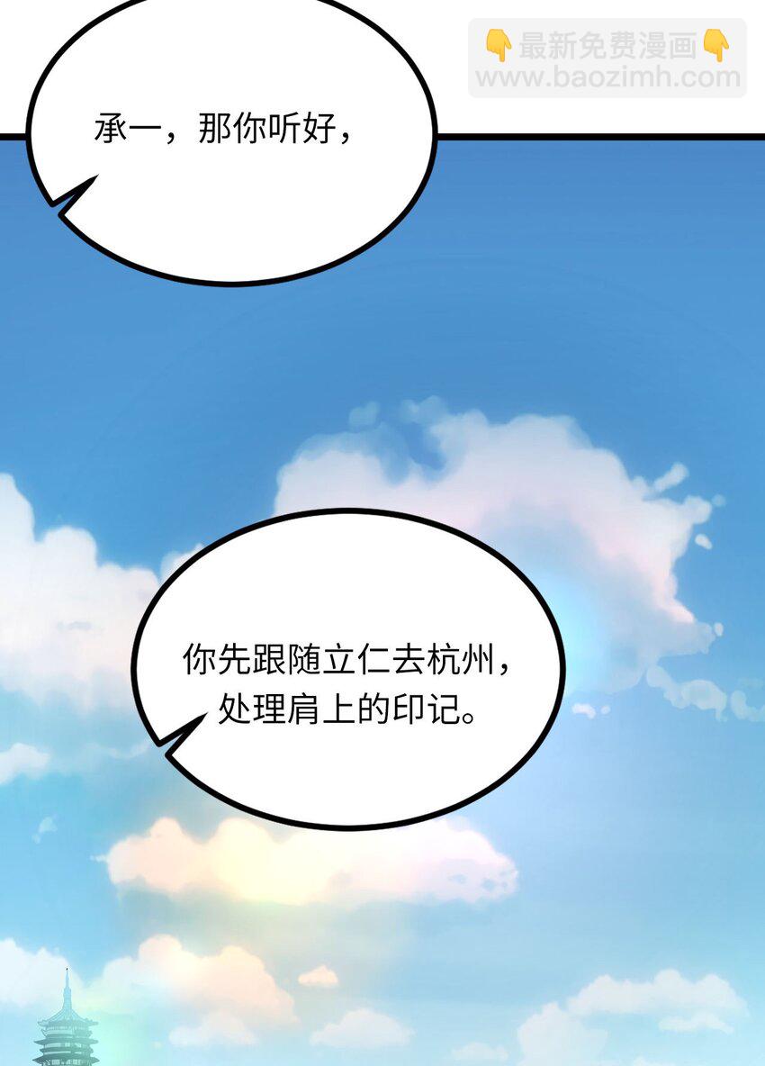 142话 苗疆篇13(1/2)-第152话