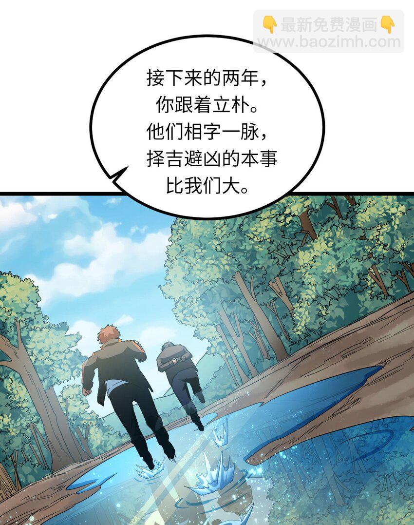 142话 苗疆篇13(1/2)-第152话