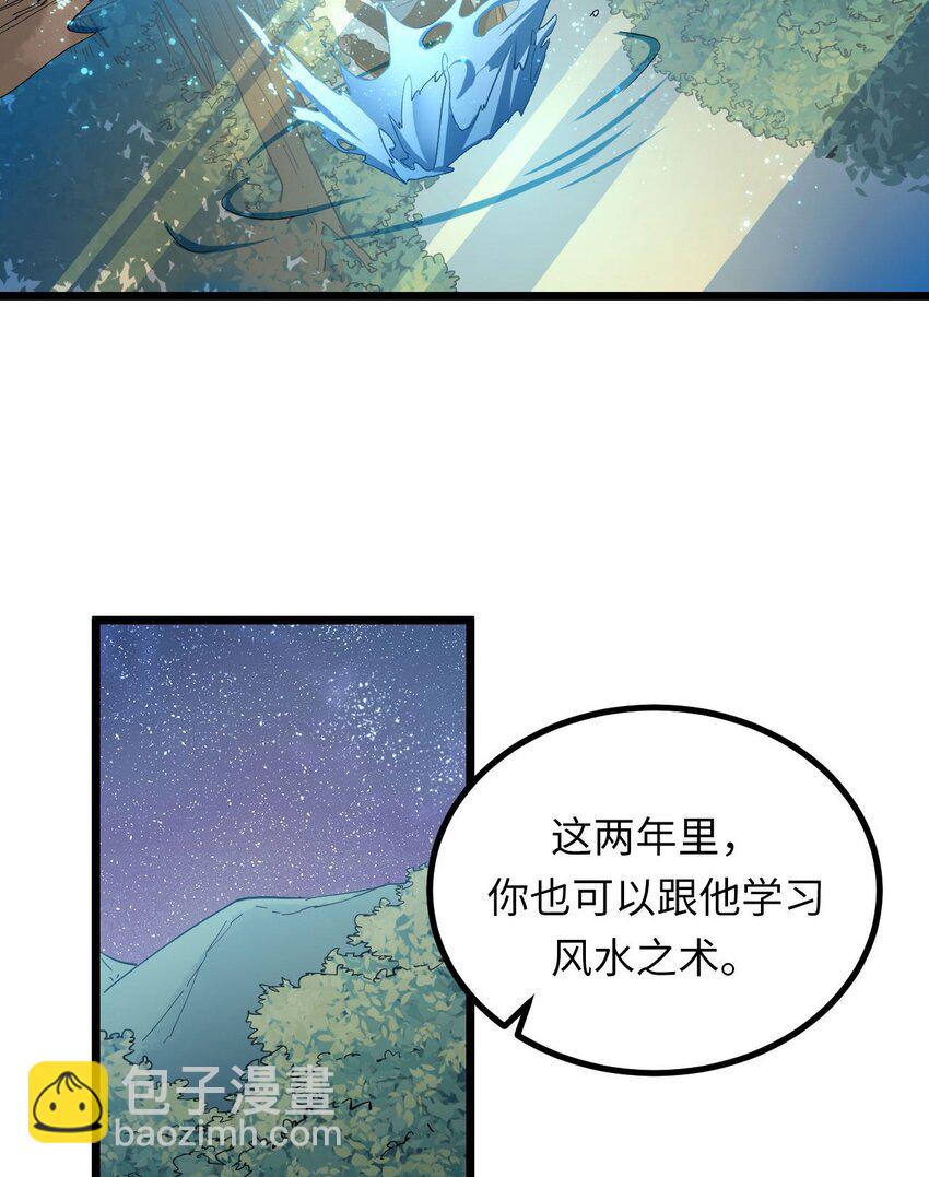 142话 苗疆篇13(1/2)-第152话