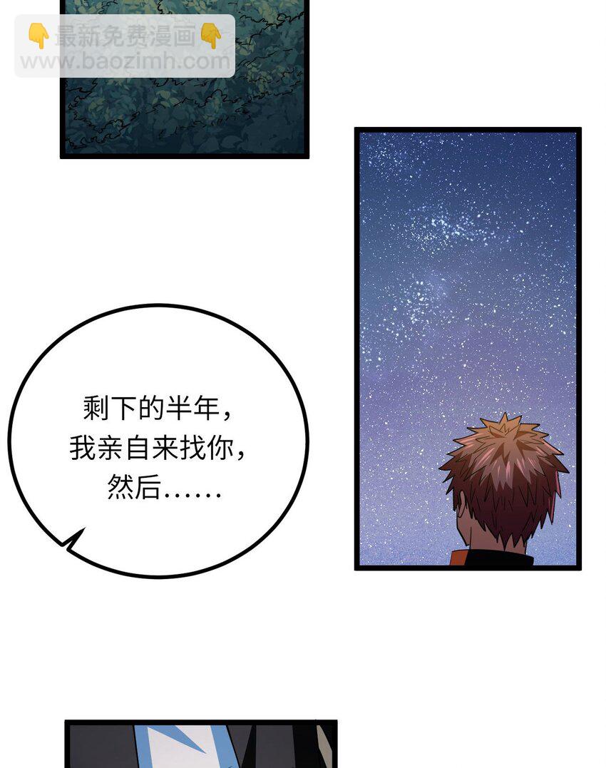 142话 苗疆篇13(1/2)-第152话