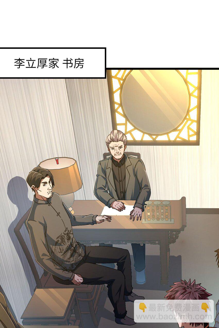 142话 苗疆篇13(1/2)-第152话