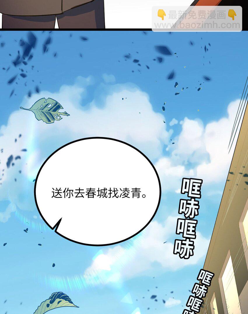 142话 苗疆篇13(1/2)-第152话