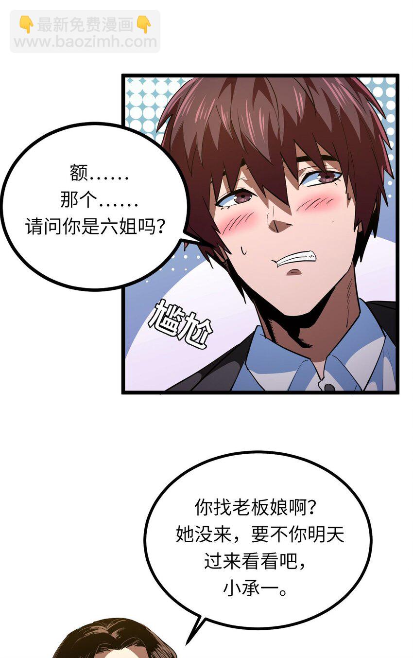 142话 苗疆篇13(1/2)-第152话