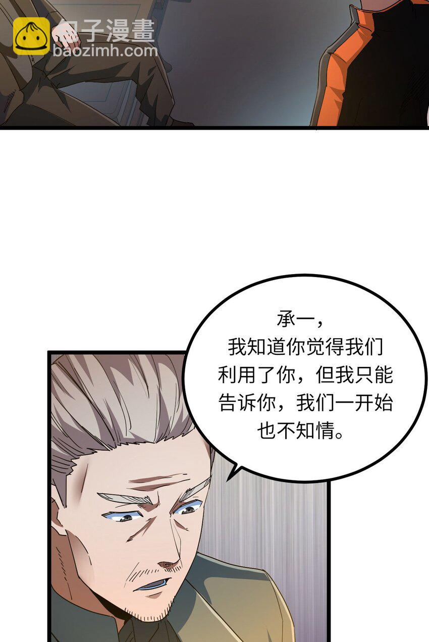 142话 苗疆篇13(1/2)-第152话