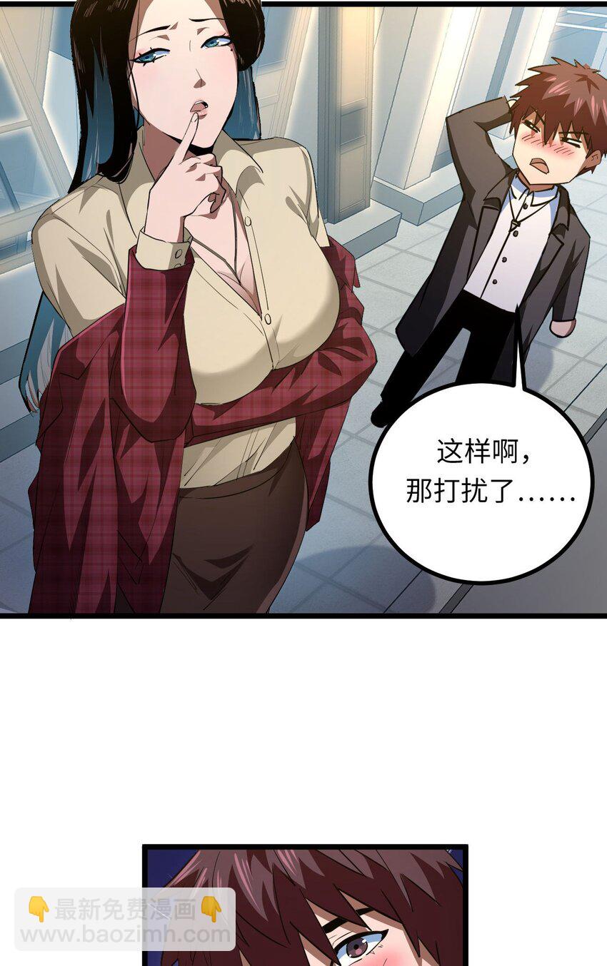 142话 苗疆篇13(1/2)-第152话
