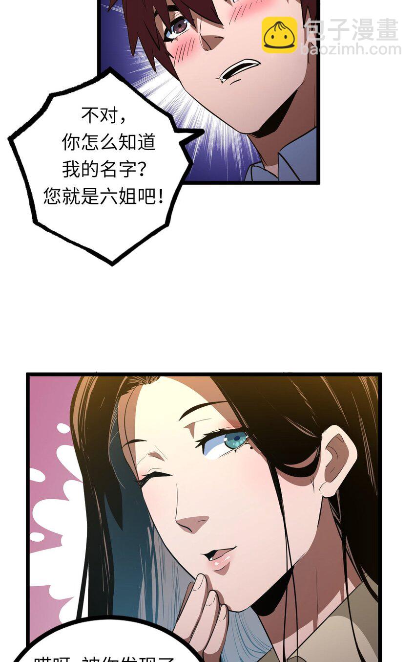142话 苗疆篇13(1/2)-第152话