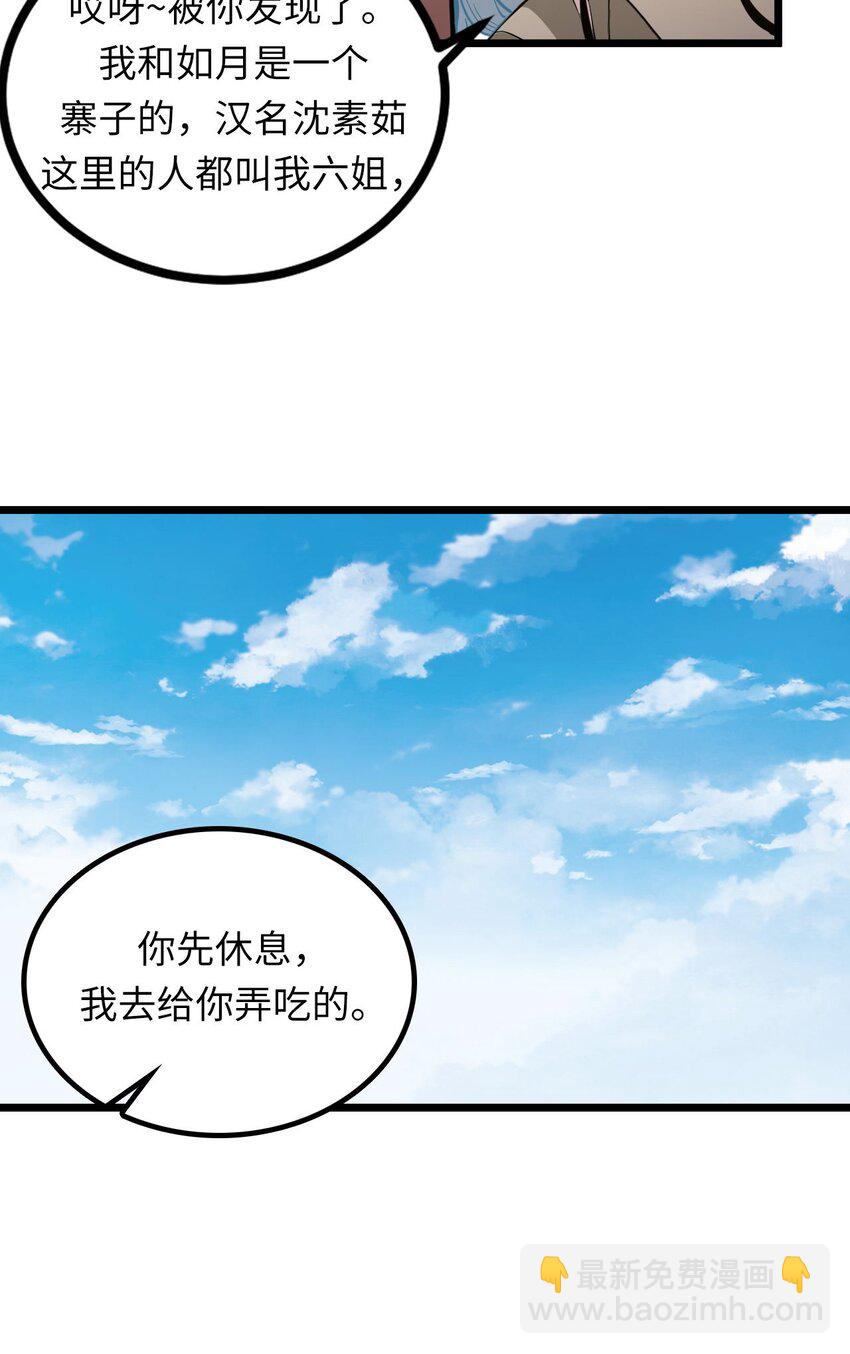 142话 苗疆篇13(1/2)-第152话