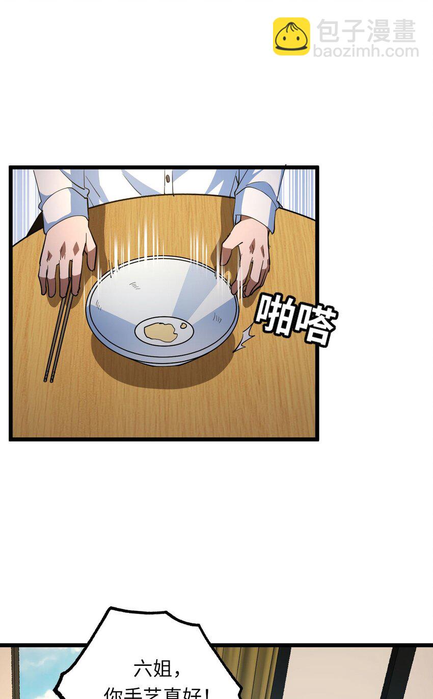 142话 苗疆篇13(1/2)-第152话