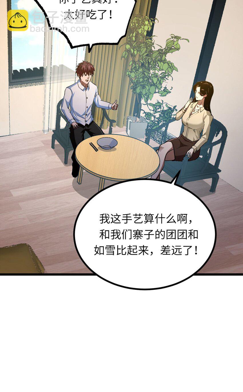 142话 苗疆篇13(1/2)-第152话