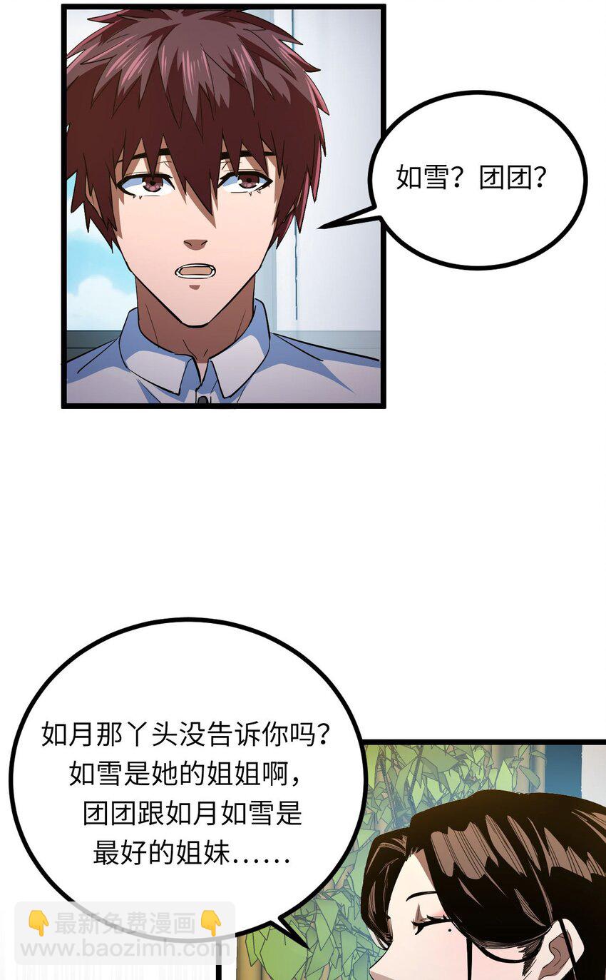 142话 苗疆篇13(1/2)-第152话