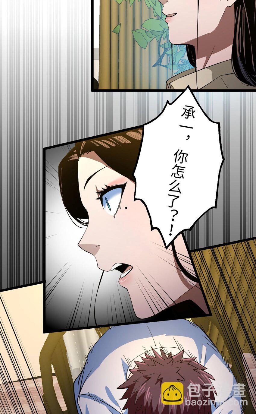 142话 苗疆篇13(1/2)-第152话