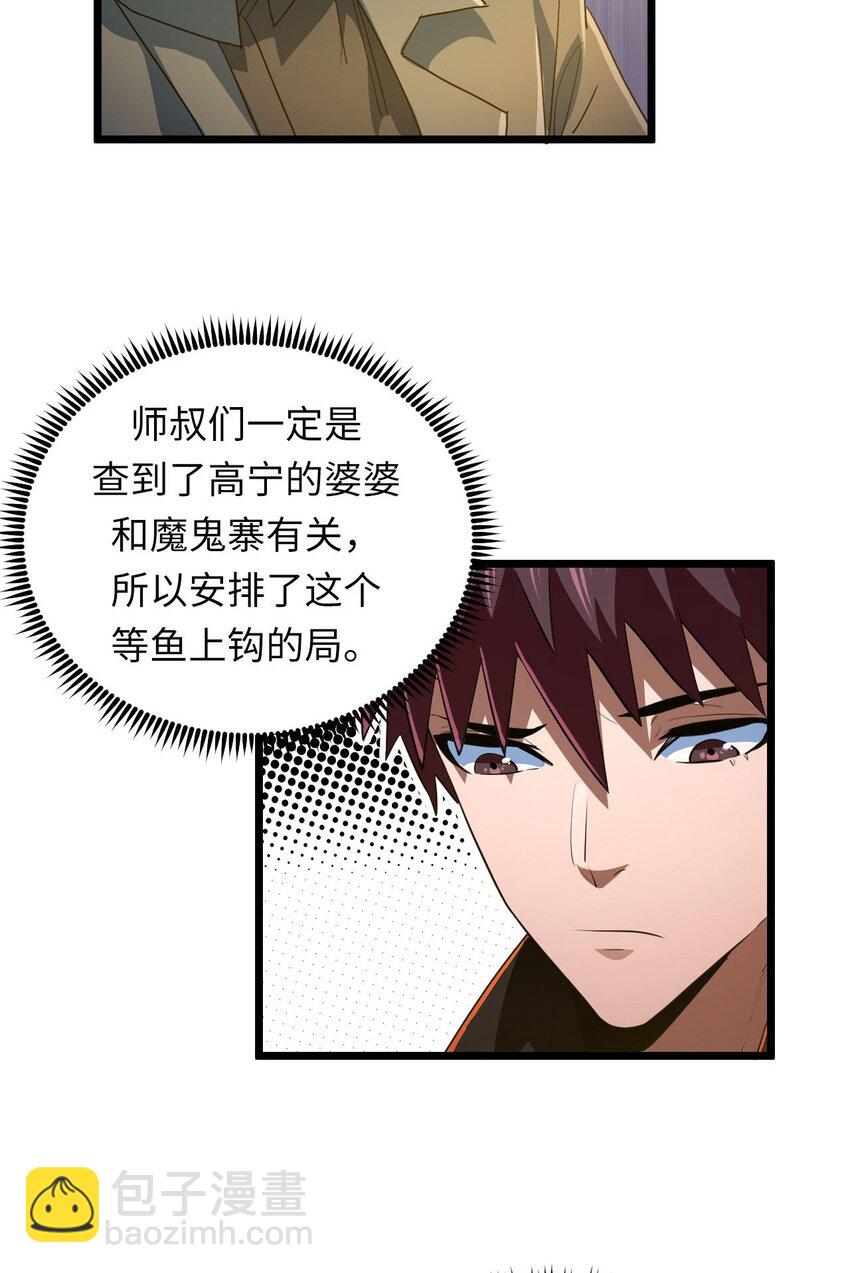 142话 苗疆篇13(1/2)-第152话