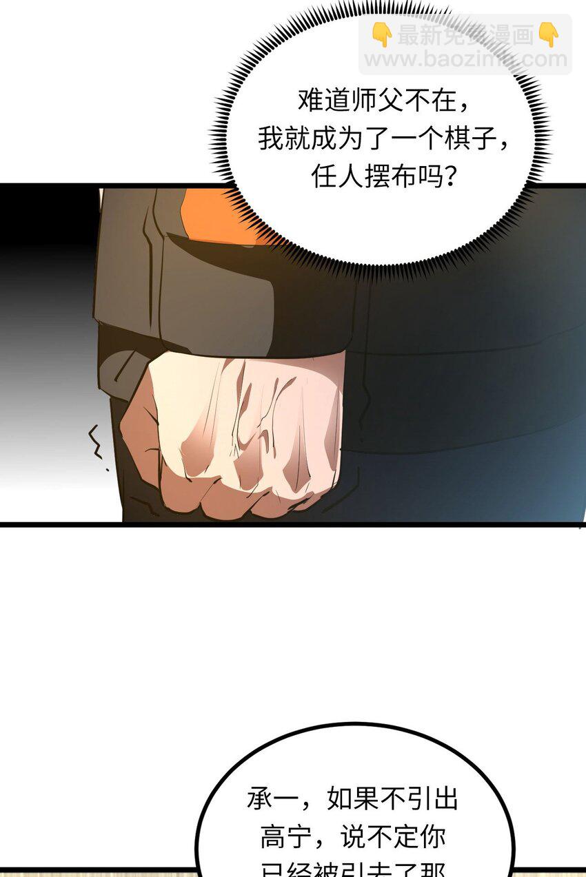 142话 苗疆篇13(1/2)-第152话