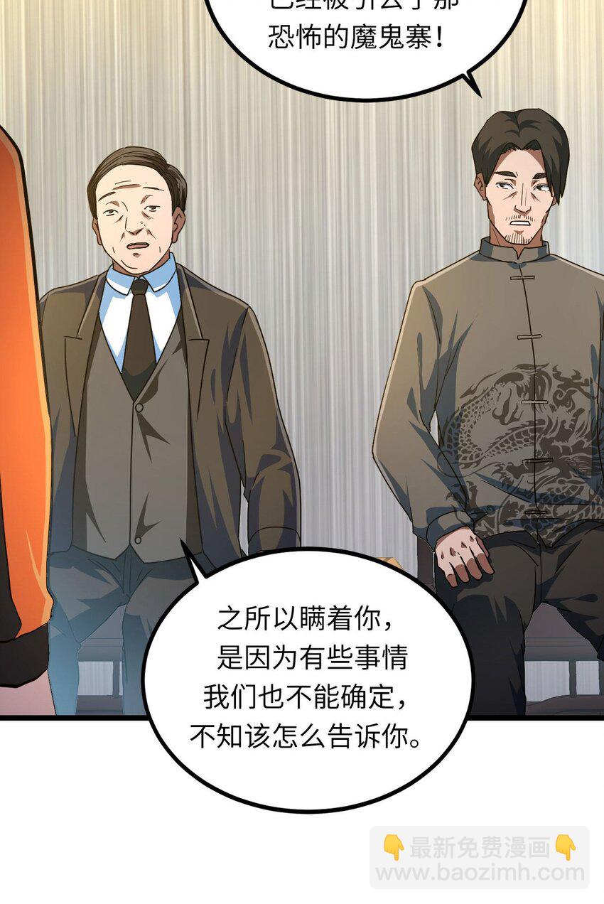 142话 苗疆篇13(1/2)-第152话