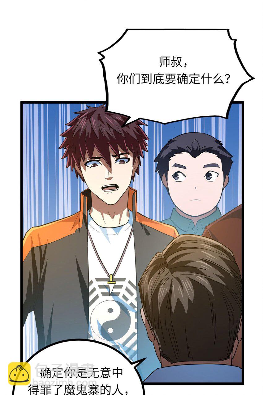 142话 苗疆篇13(1/2)-第152话