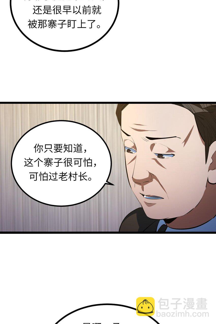 142话 苗疆篇13(1/2)-第152话