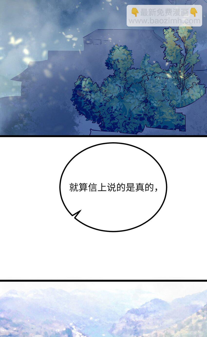 144话 苗疆篇15-第154话