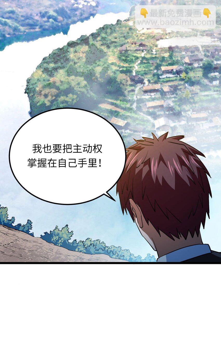 144话 苗疆篇15-第154话
