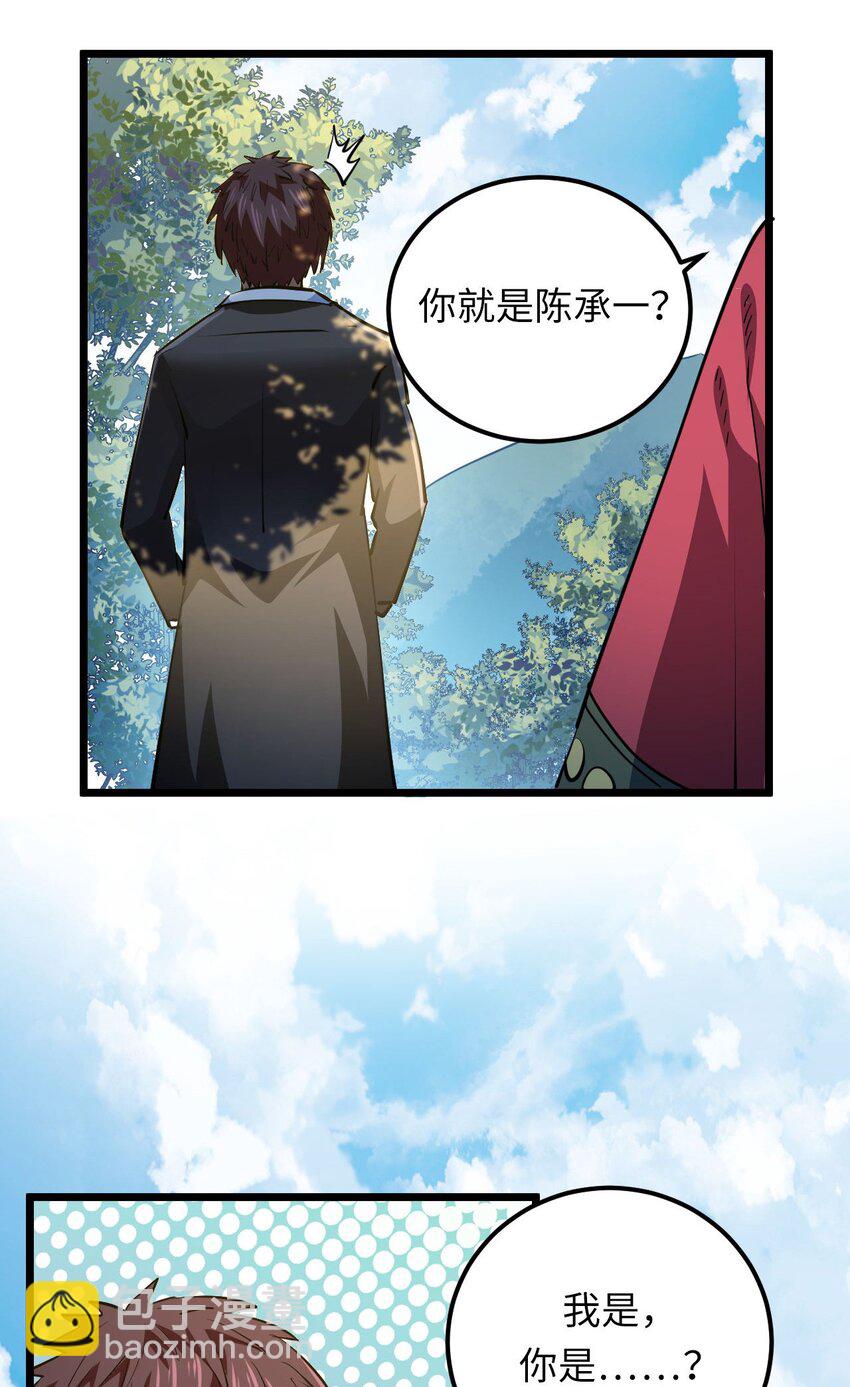 144话 苗疆篇15-第154话