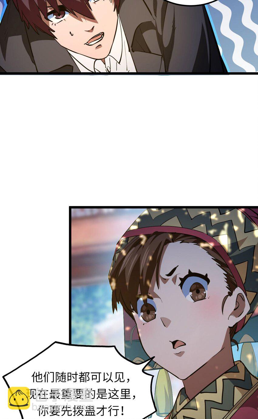 144话 苗疆篇15-第154话