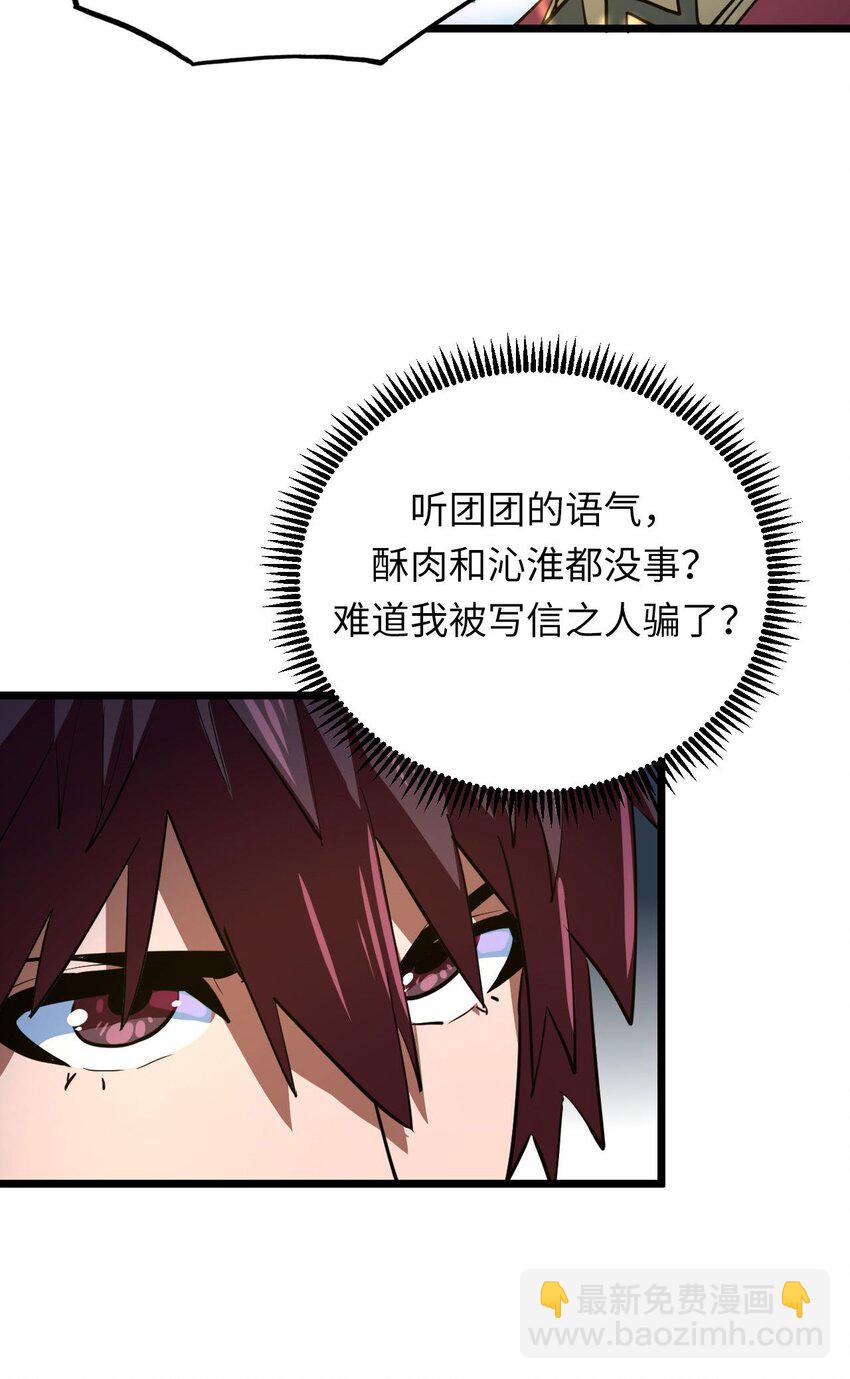 144话 苗疆篇15-第154话
