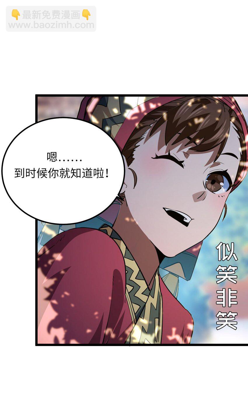 144话 苗疆篇15-第154话