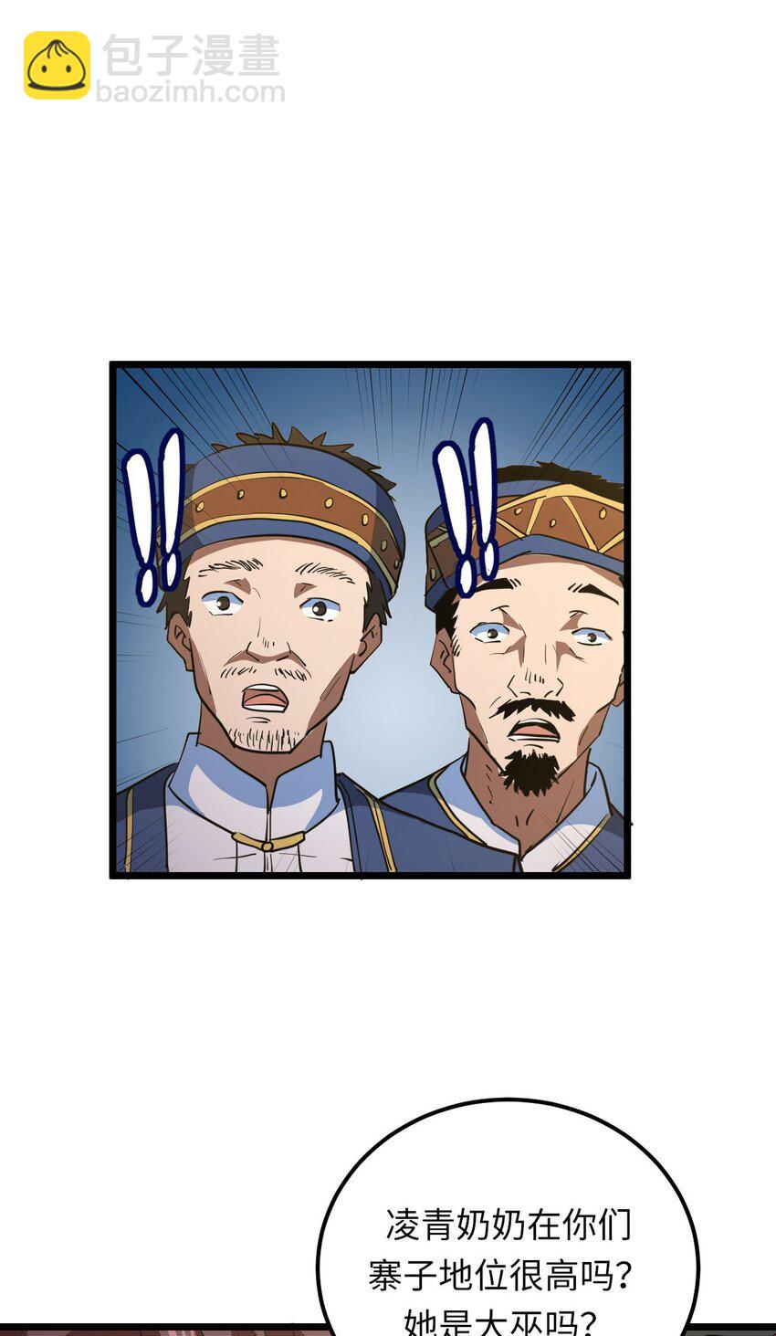 144话 苗疆篇15-第154话