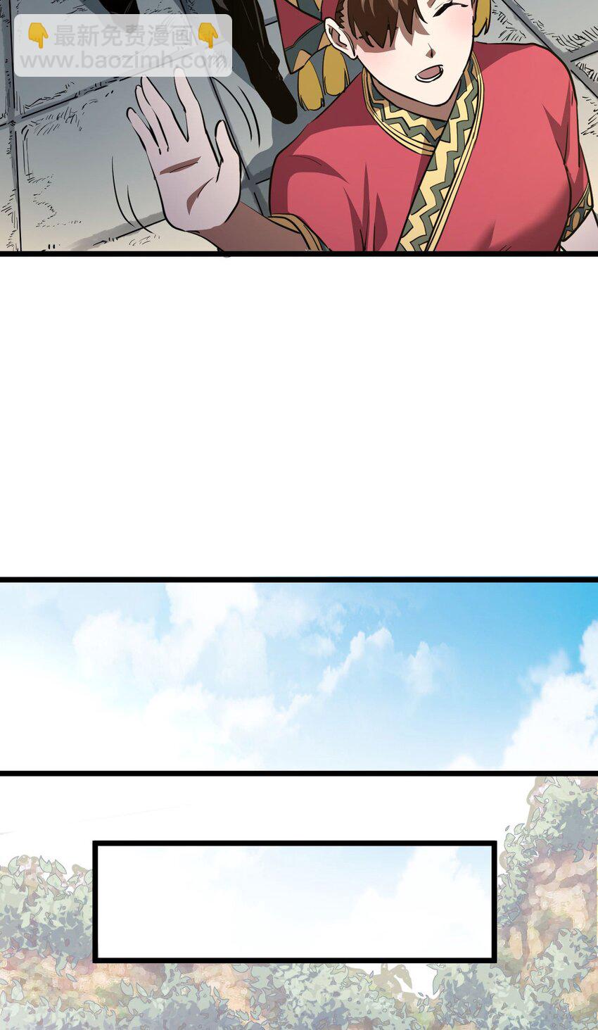 144话 苗疆篇15-第154话