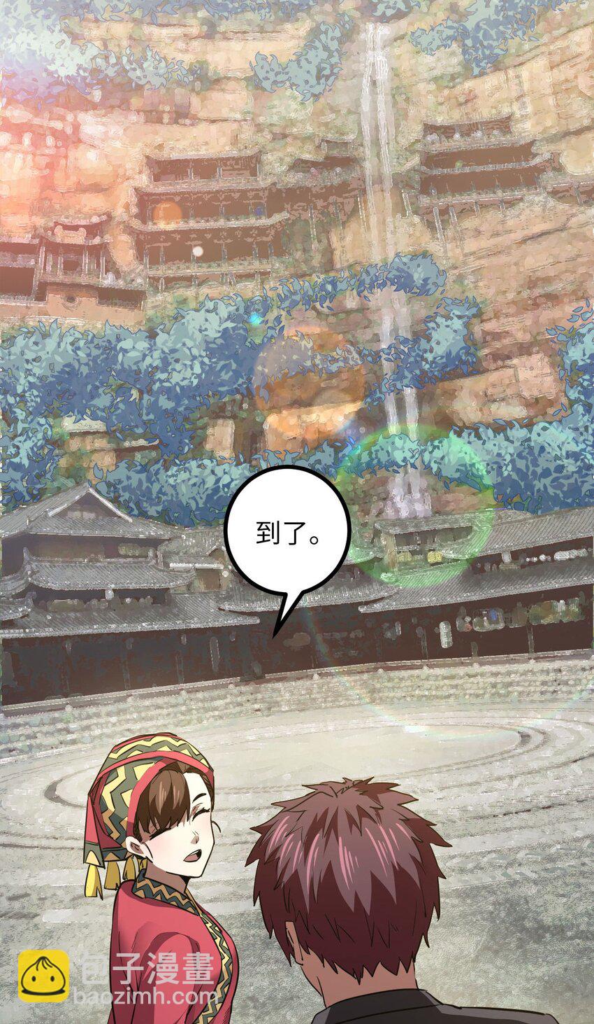 144话 苗疆篇15-第154话